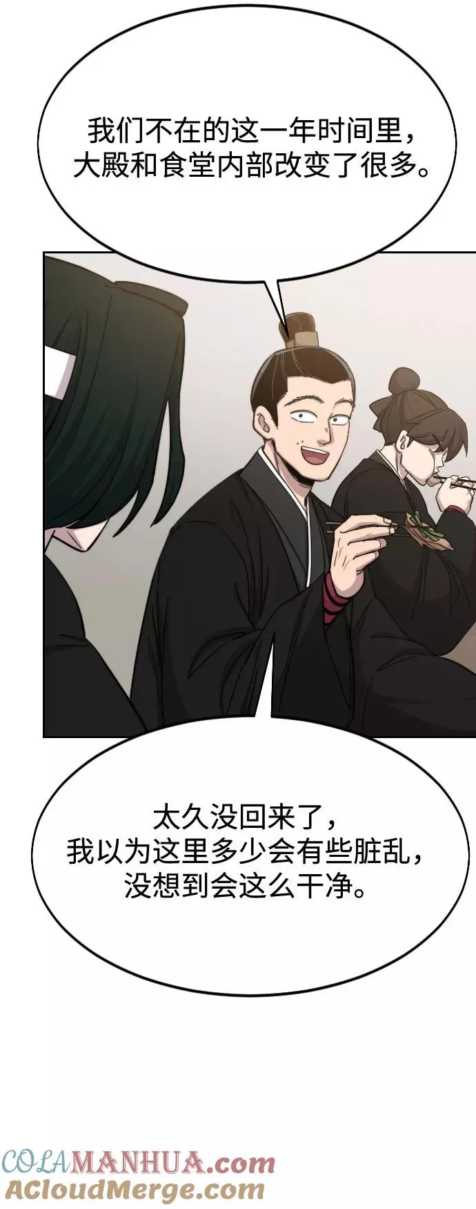 第41话 第79页