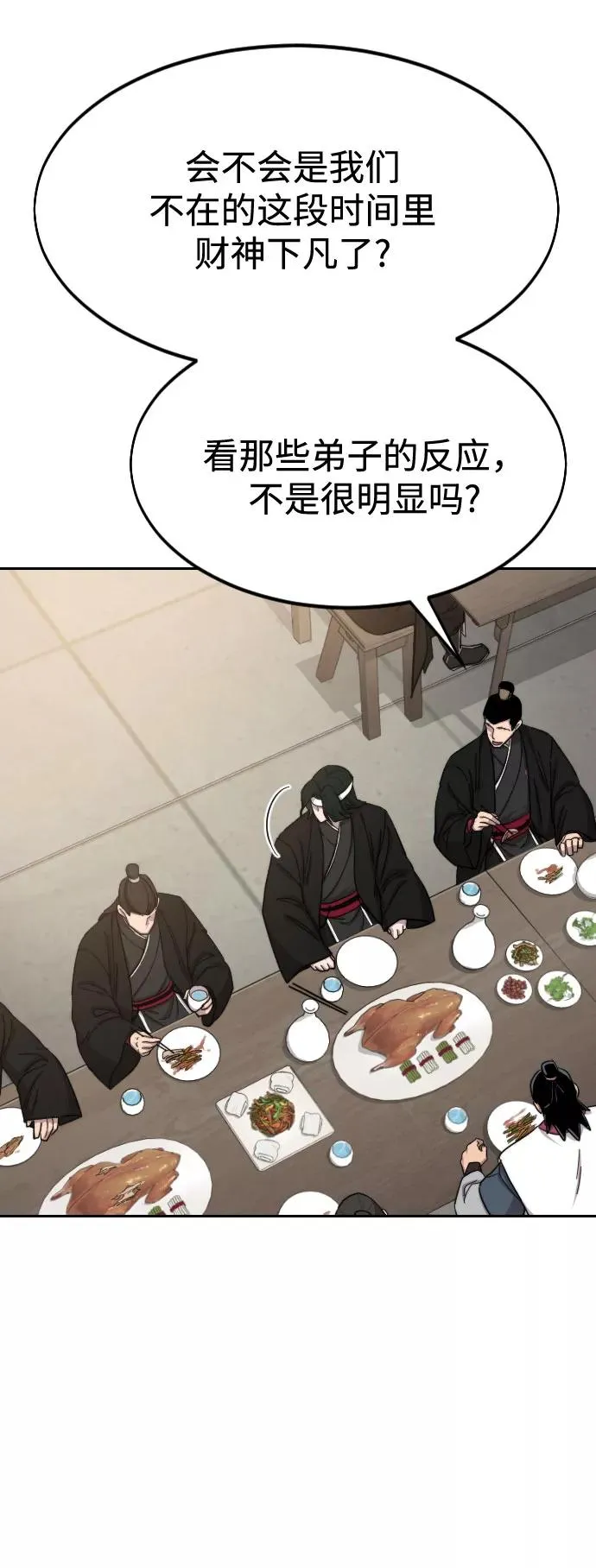 第41话 第80页