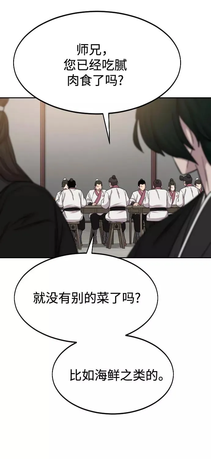 第41话 第81页
