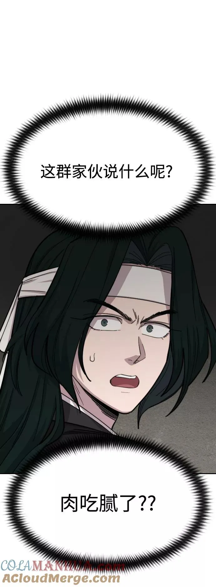 第41话 第82页