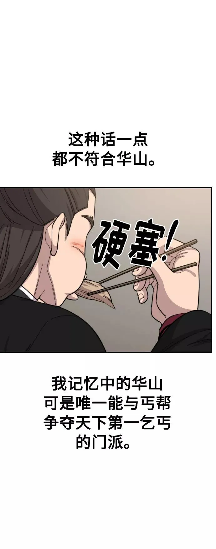 第41话 第83页