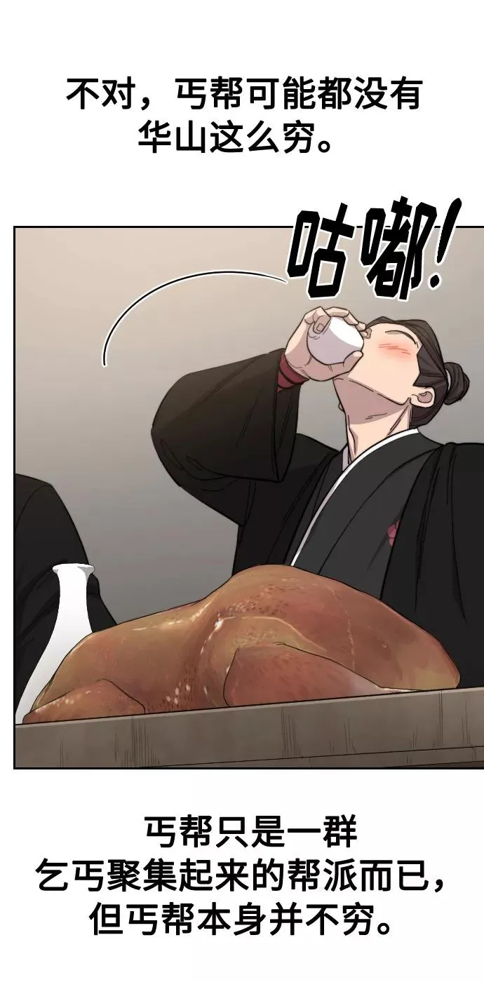 第41话 第84页