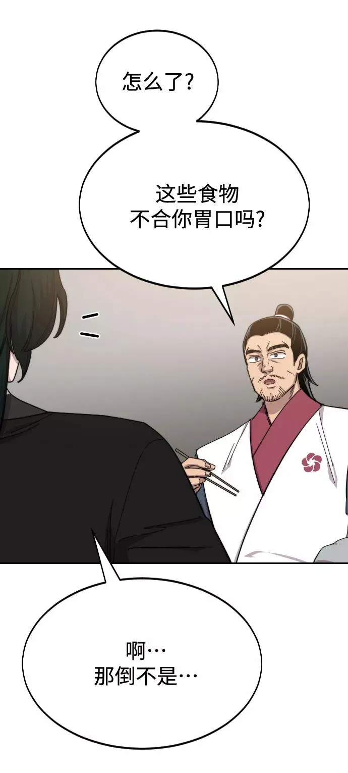 第41话 第86页