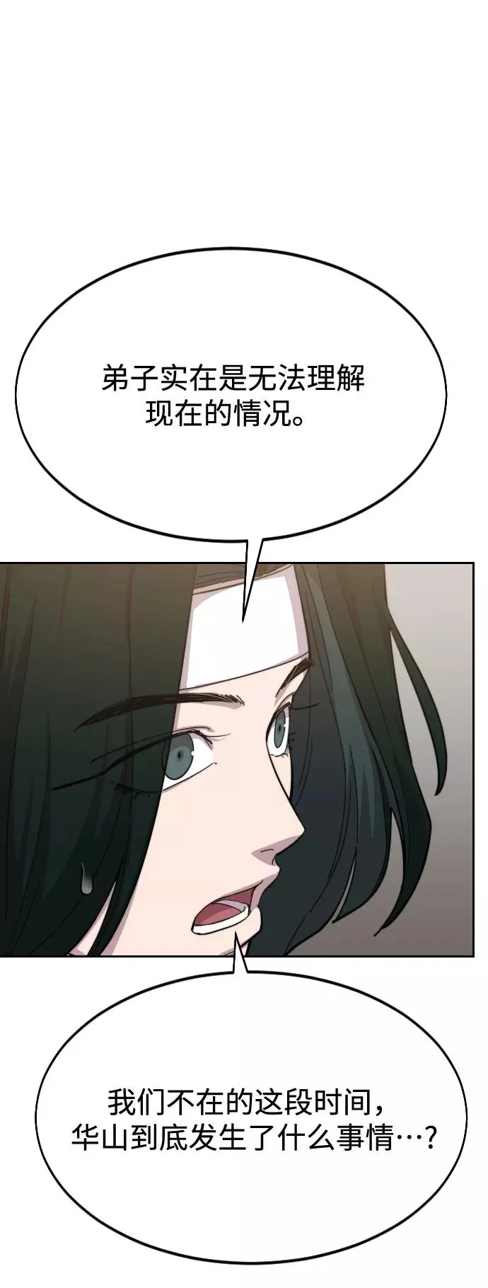 第41话 第87页