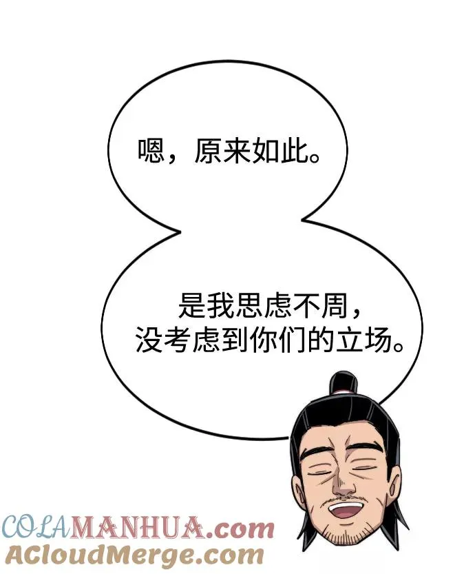第41话 第88页