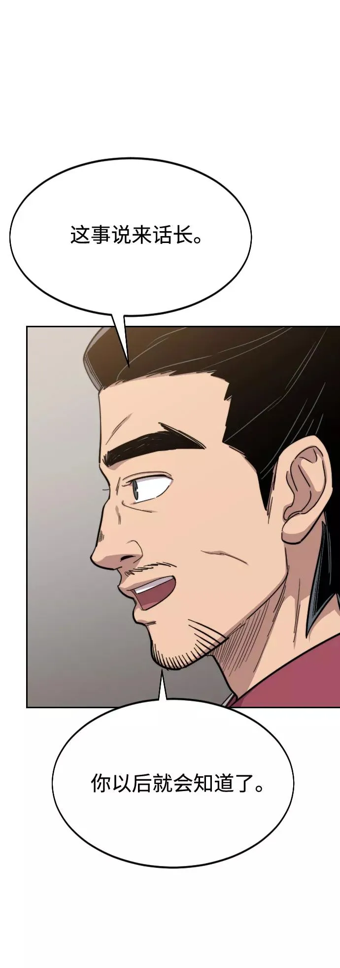 第41话 第89页