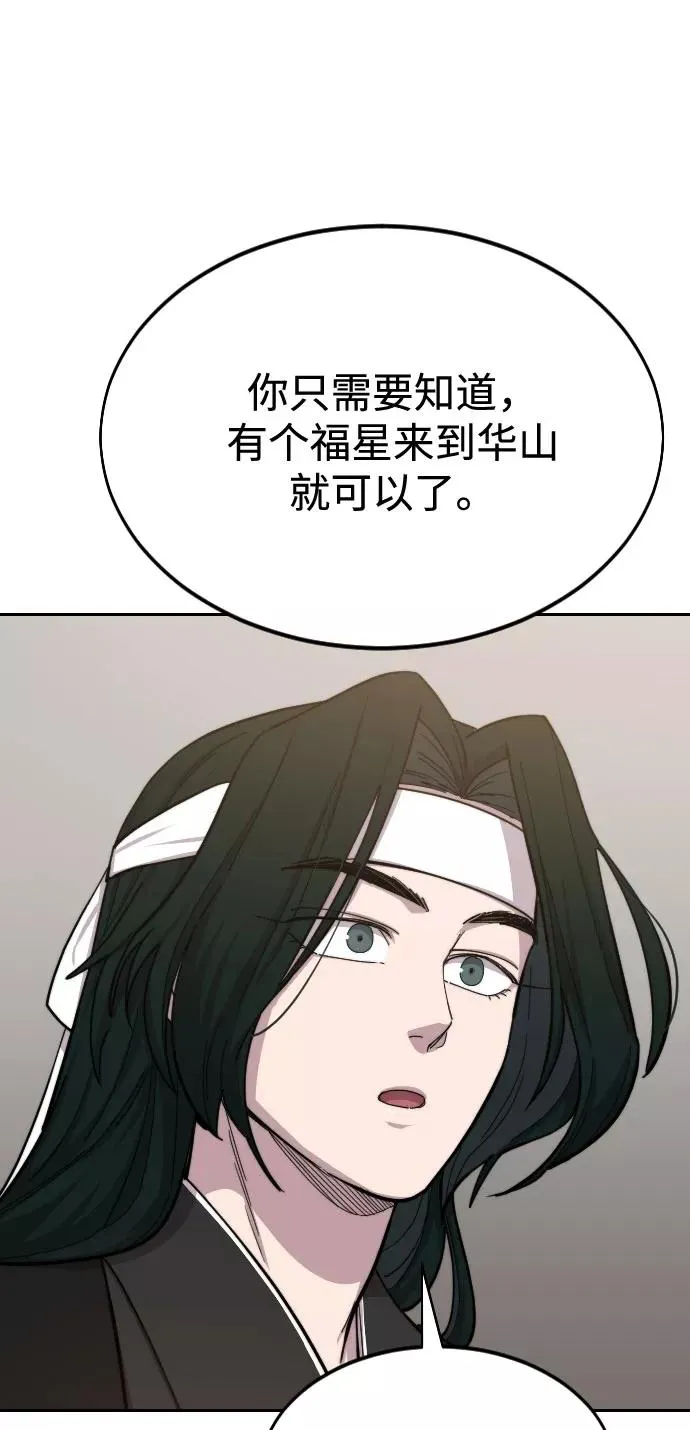 第41话 第90页