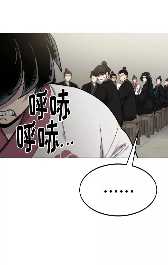 第42话 第7页