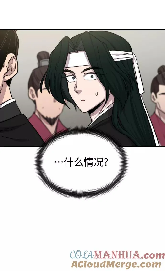 第42话 第9页