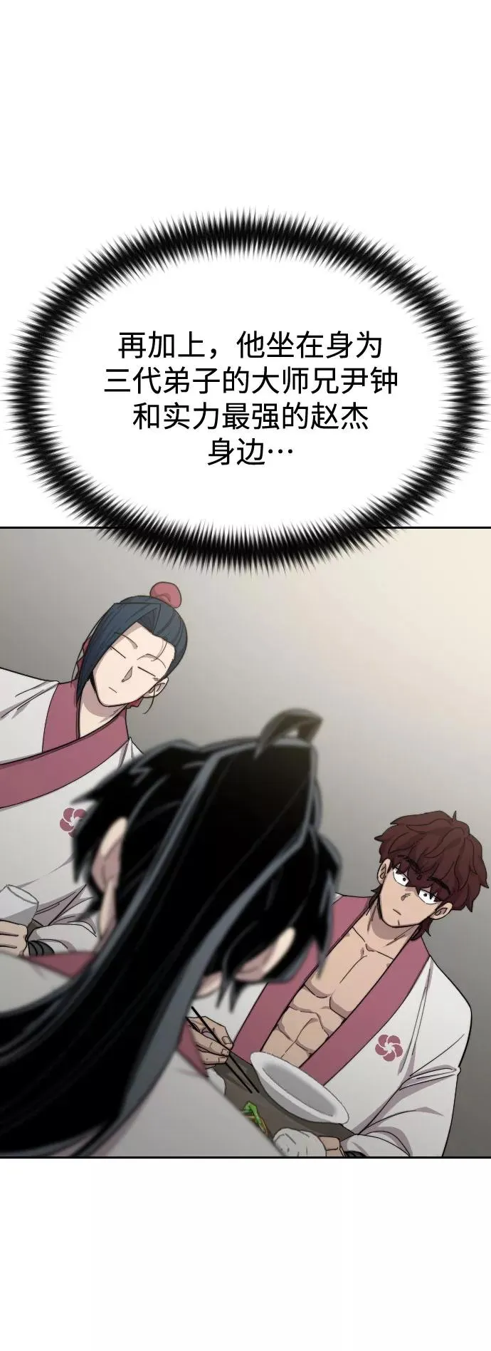 第42话 第15页