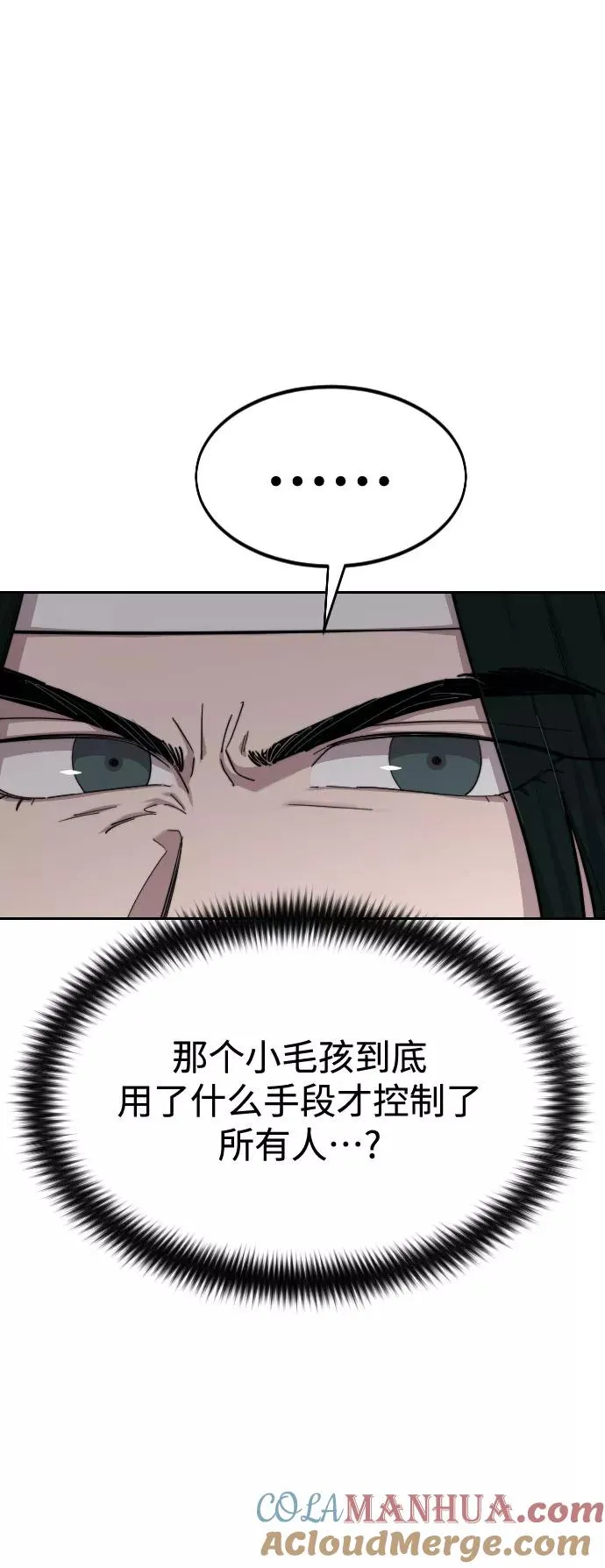 第42话 第17页