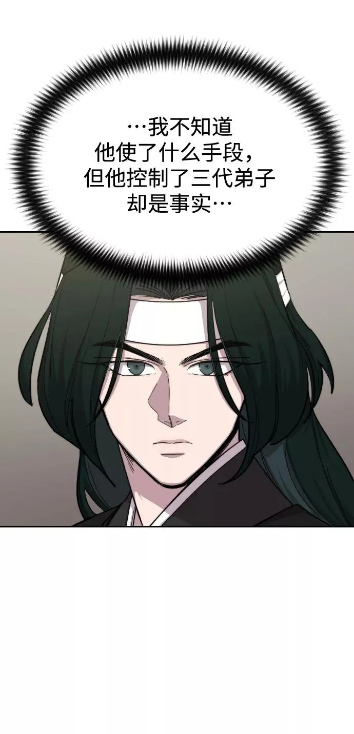 第42话 第22页
