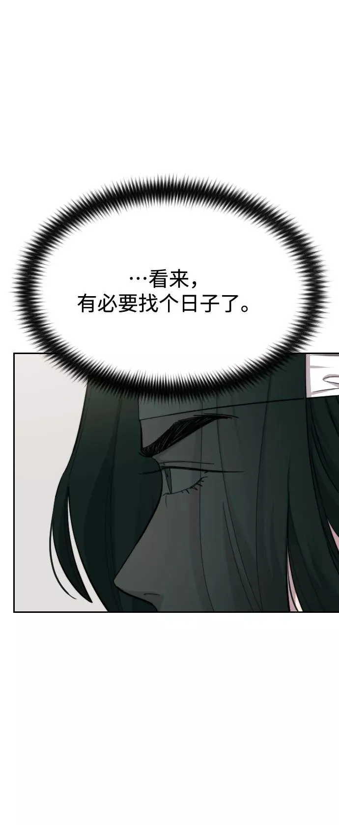 第42话 第24页