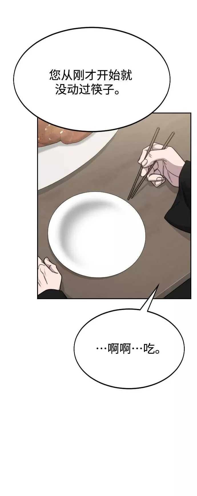 第42话 第26页