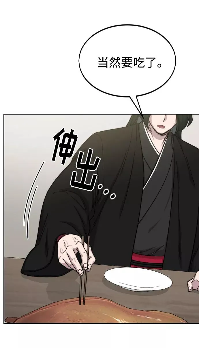 第42话 第27页