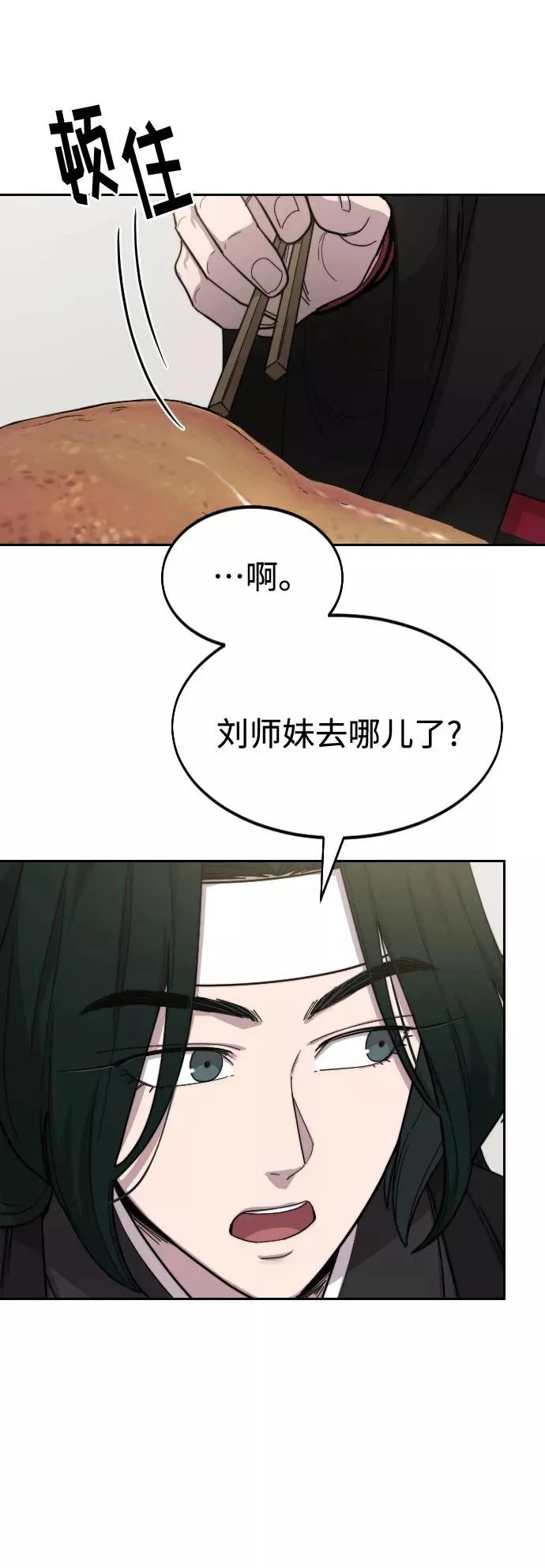 第42话 第28页