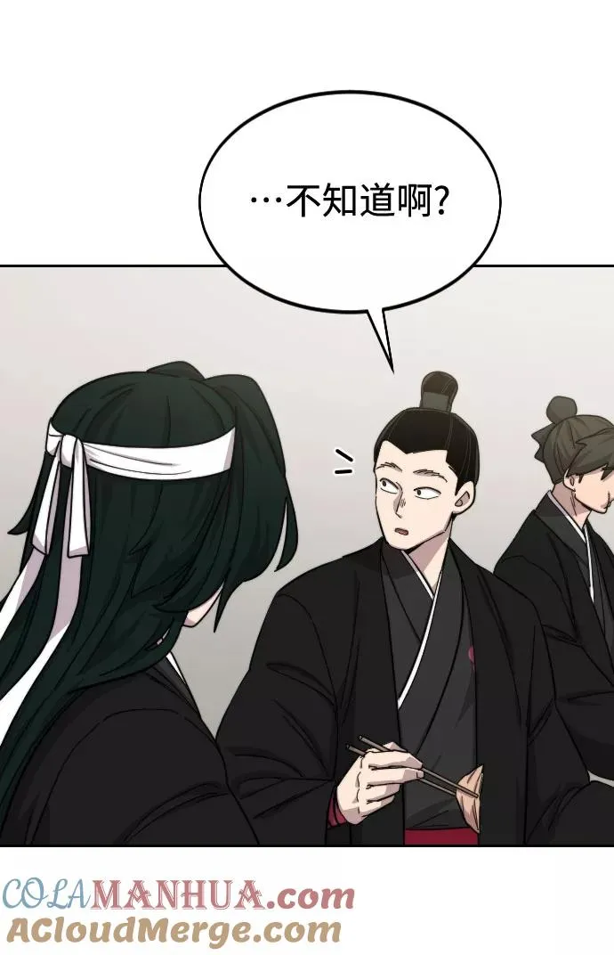 第42话 第29页