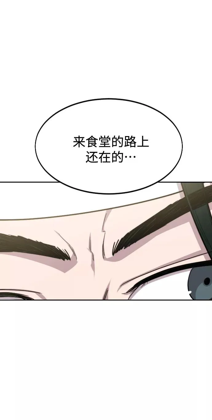第42话 第30页