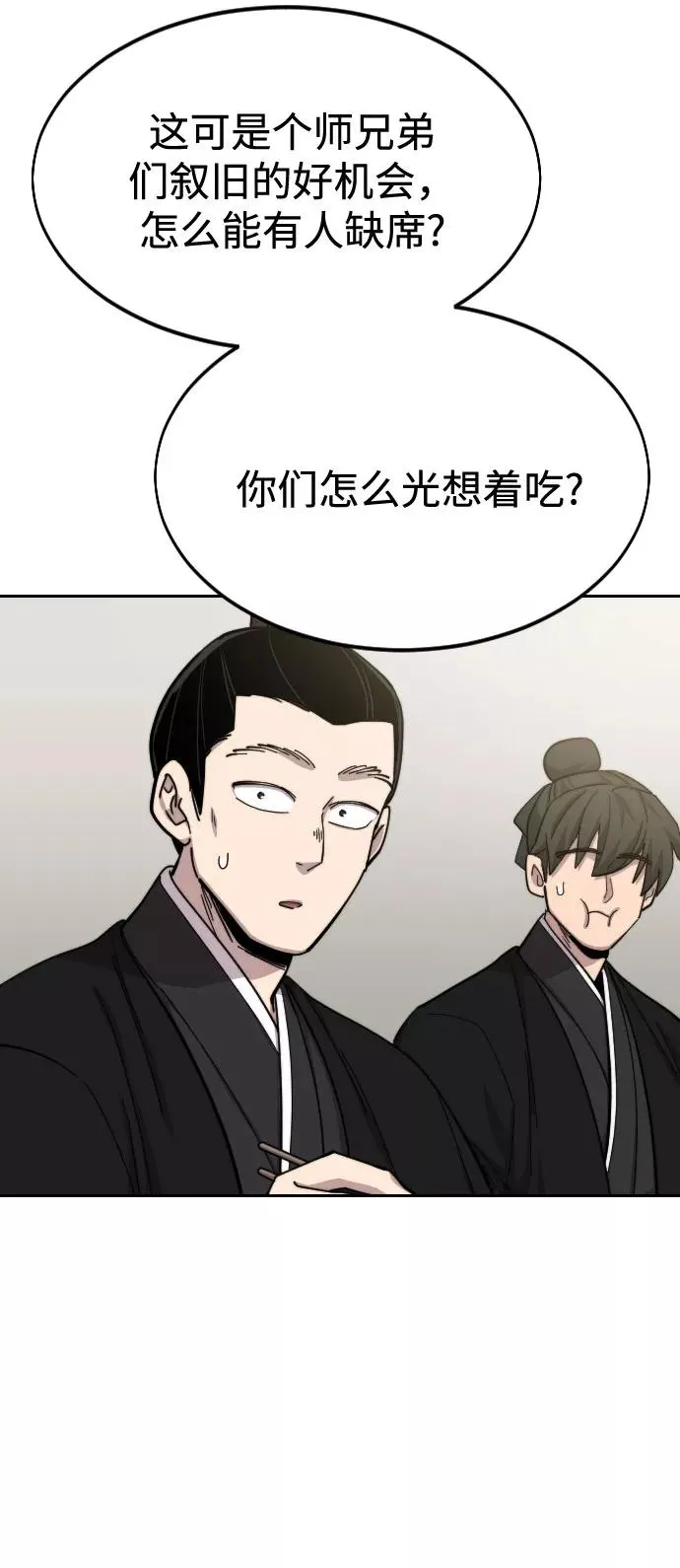 第42话 第32页