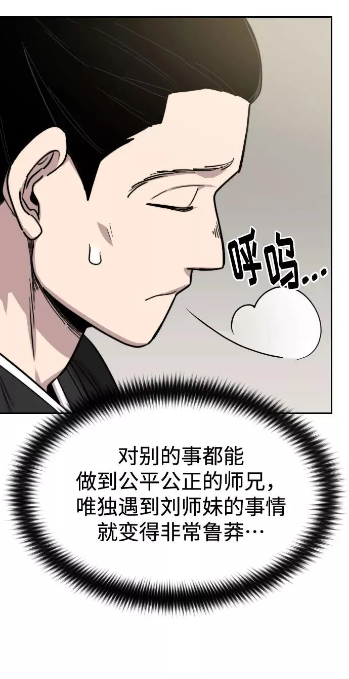第42话 第36页