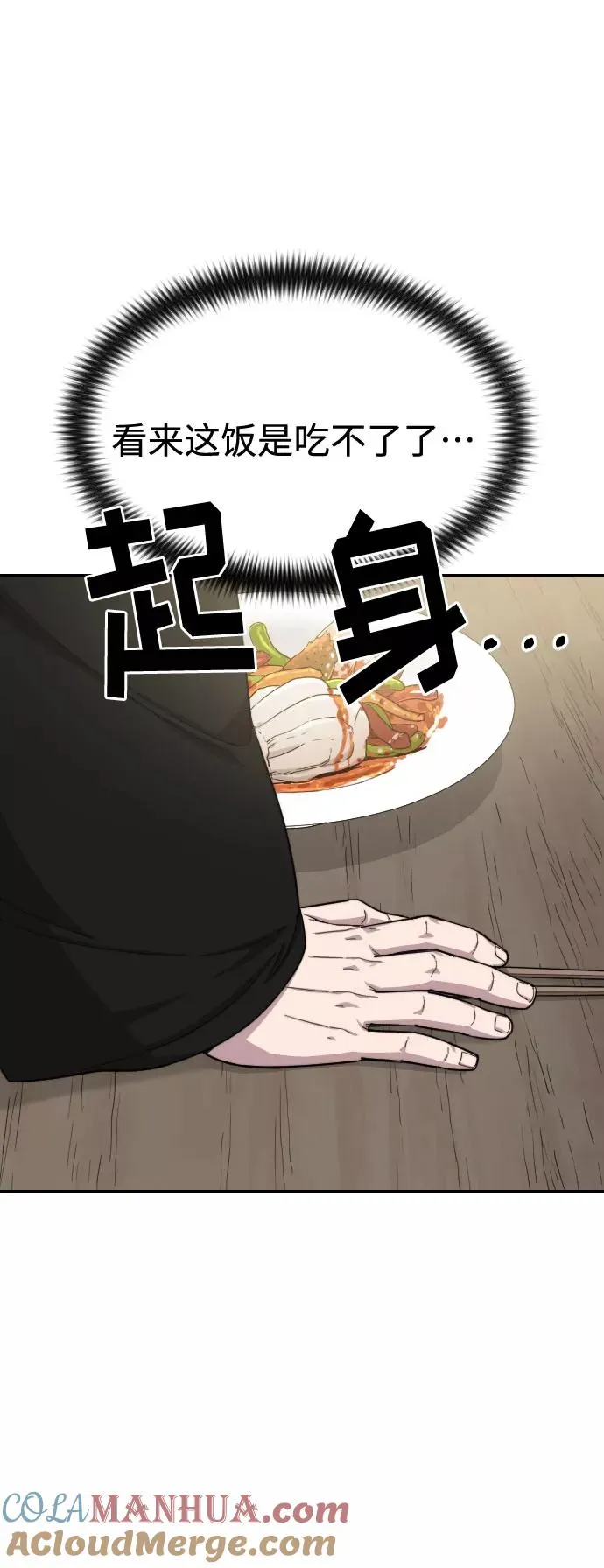 第42话 第37页