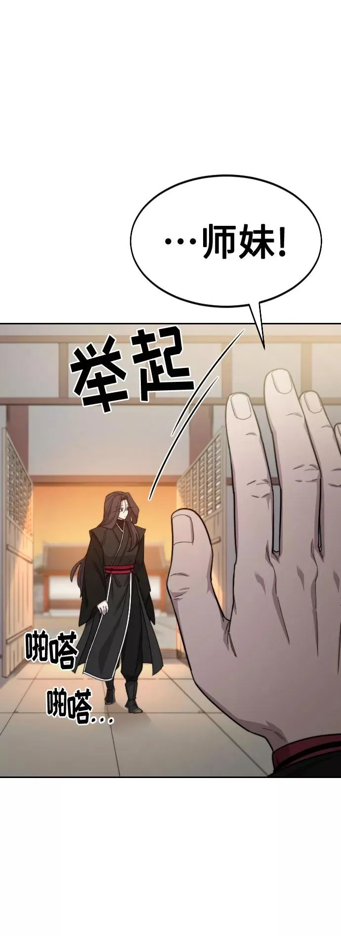 第42话 第43页