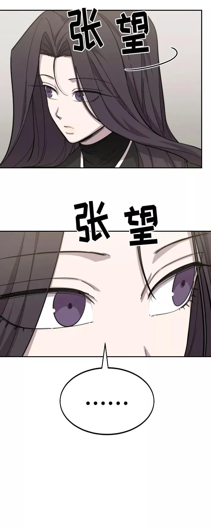 第42话 第44页