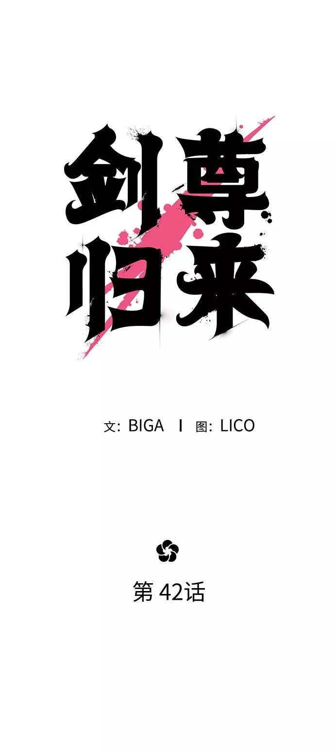 第42话 第52页