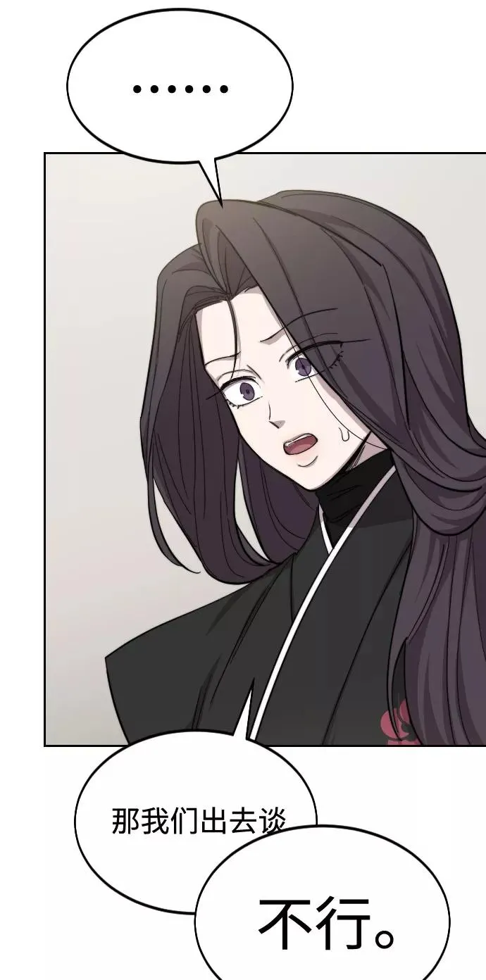 第42话 第56页