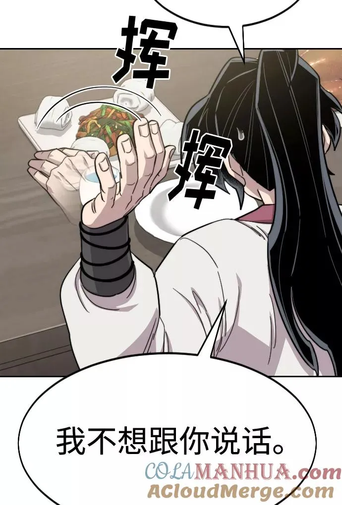 第42话 第57页