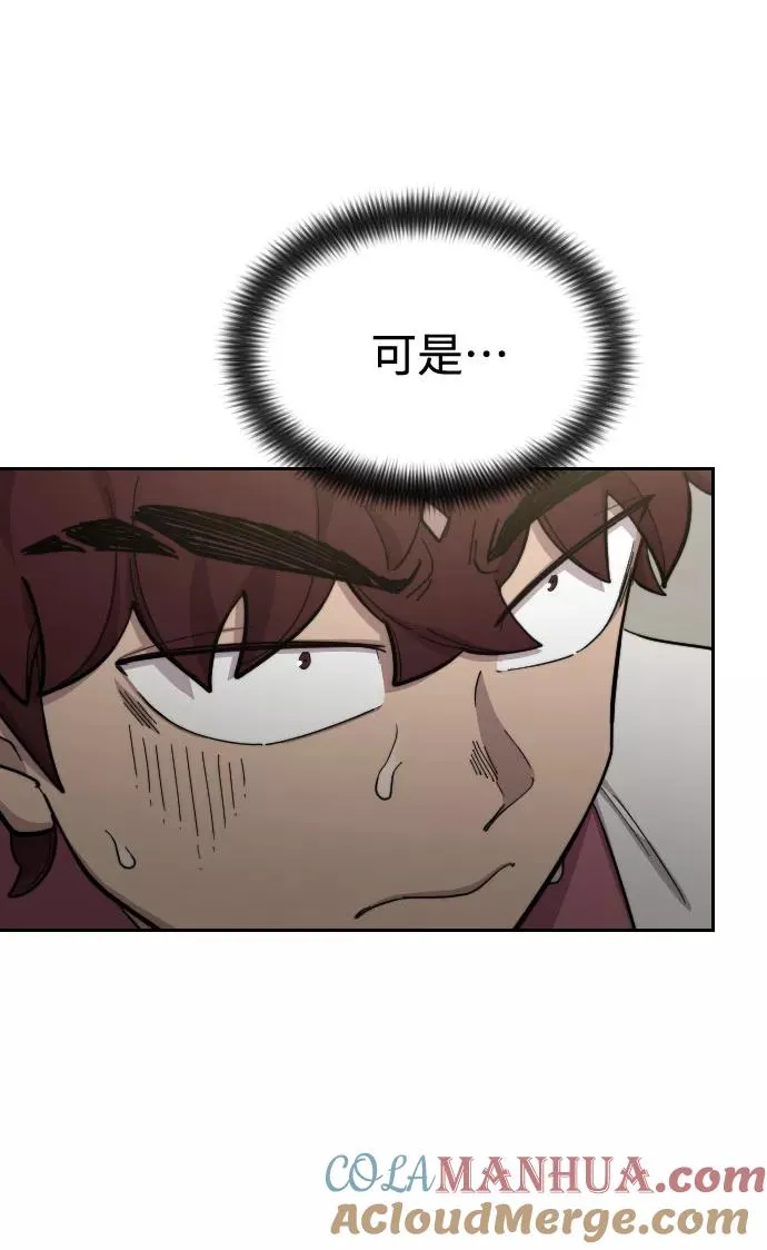 第42话 第61页