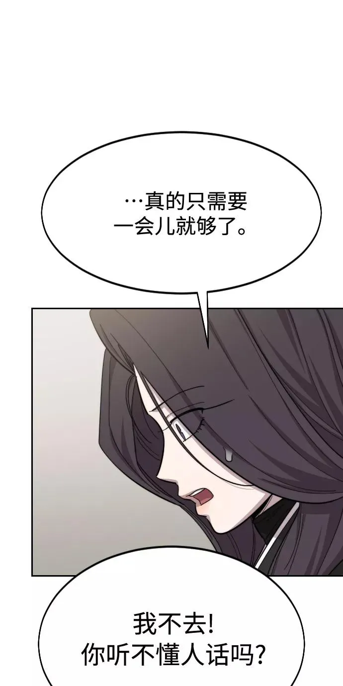 第42话 第63页