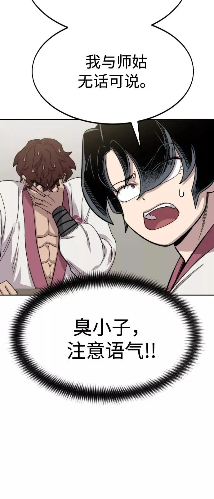 第42话 第64页