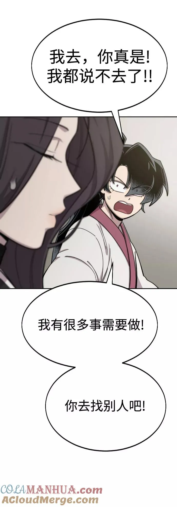第42话 第69页