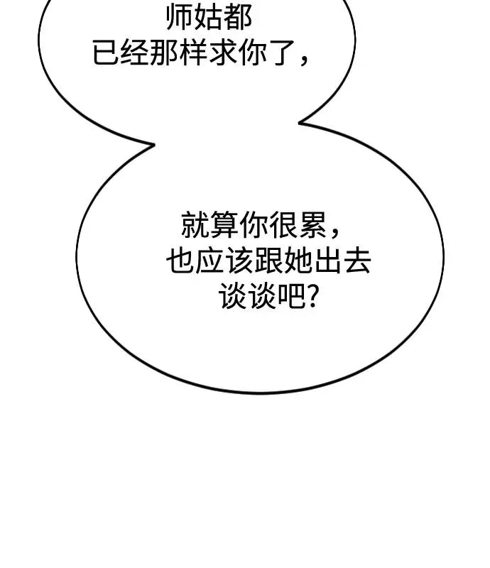 第42话 第84页