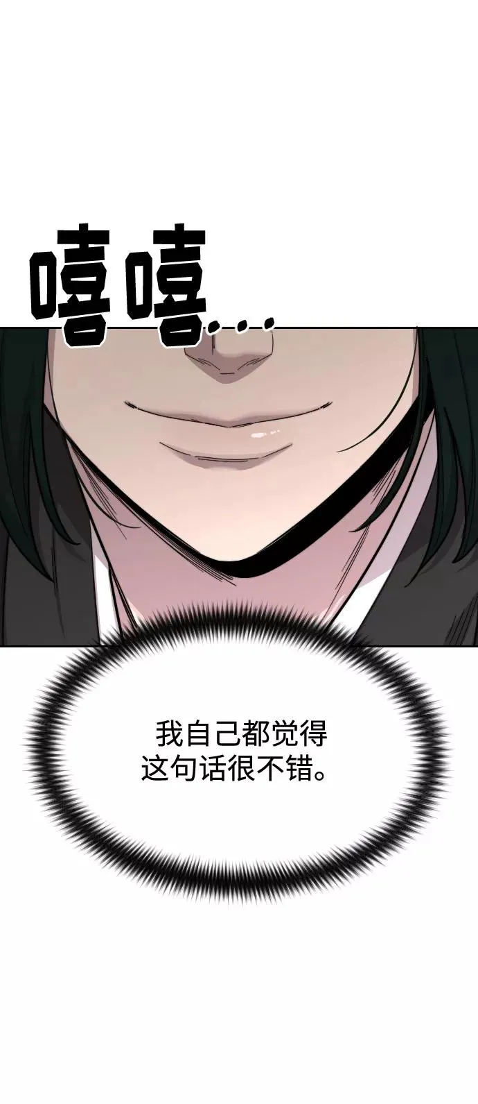 第42话 第86页
