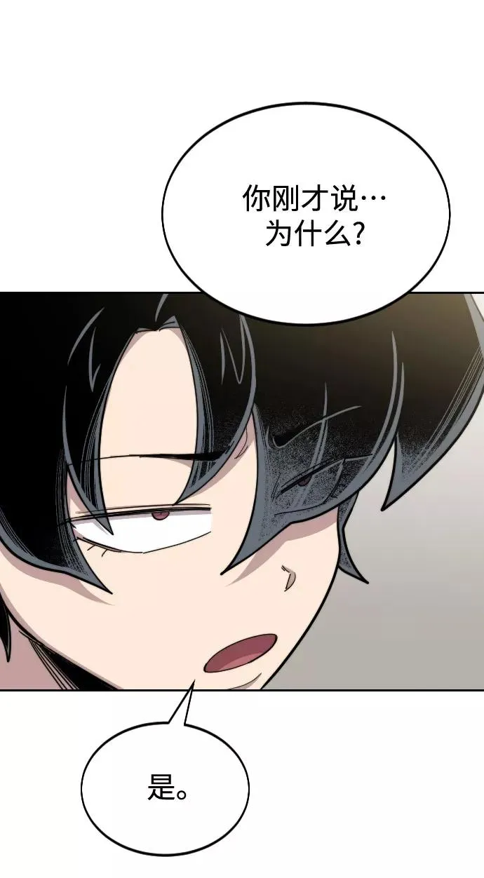 第42话 第90页