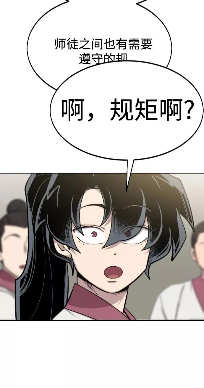 第42话 第92页