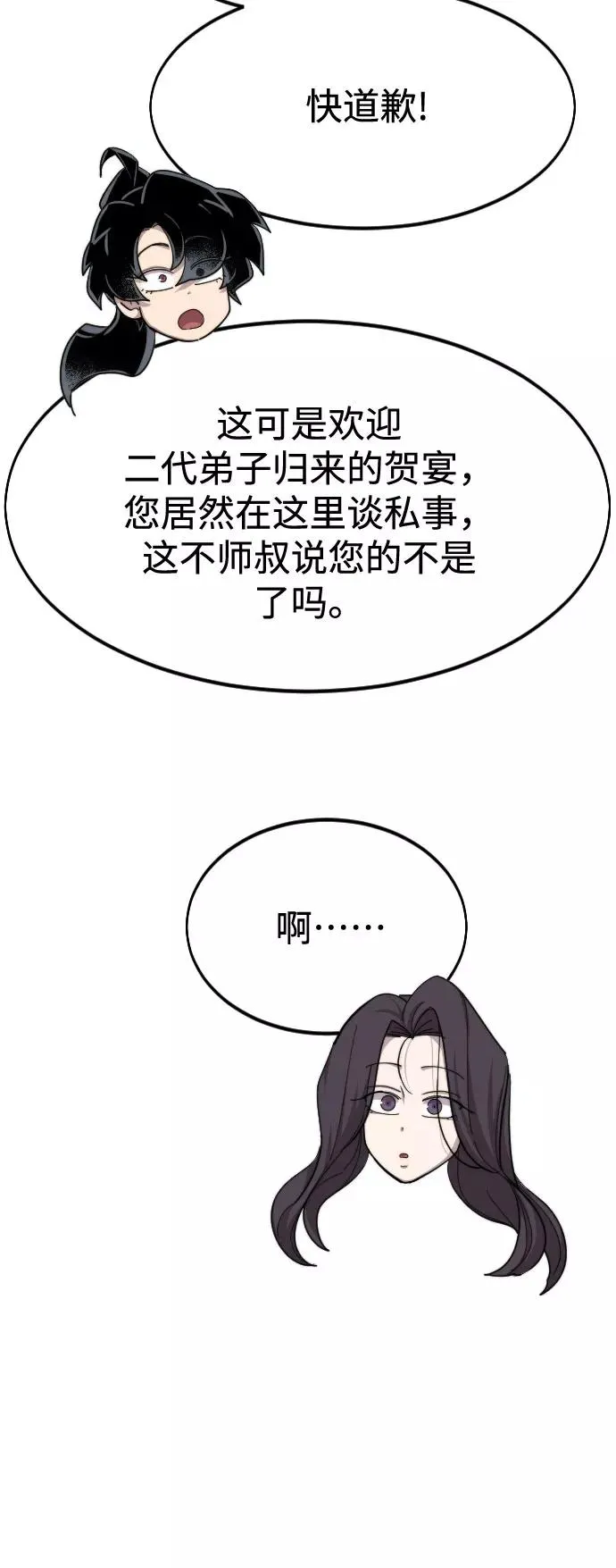 第42话 第95页