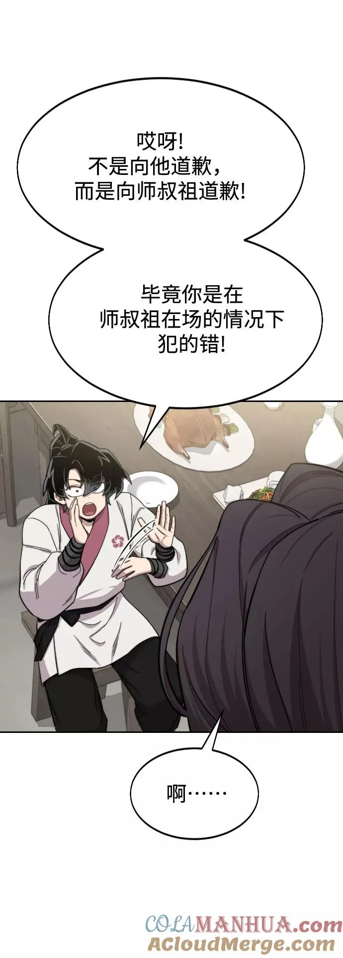 第42话 第97页