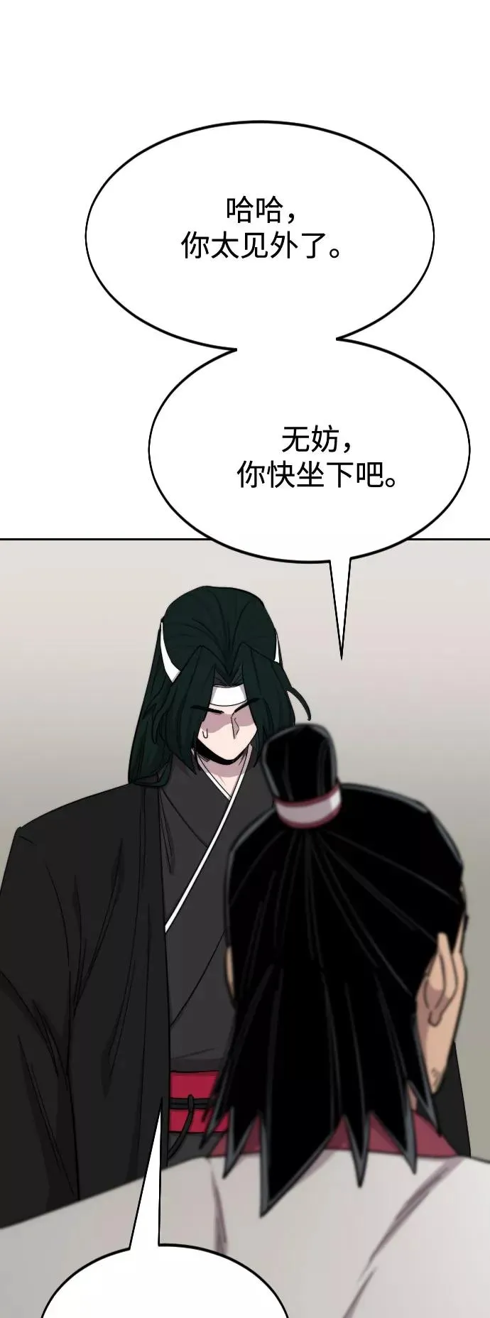 第42话 第99页