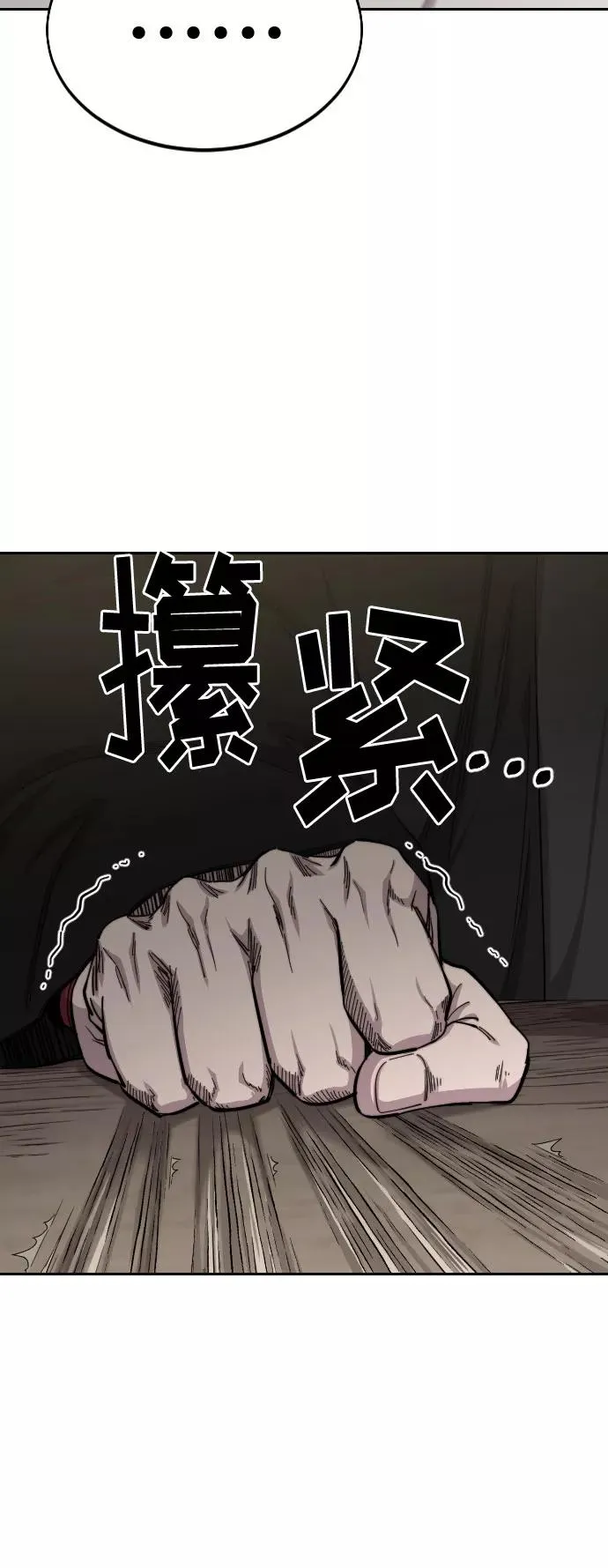 第42话 第100页