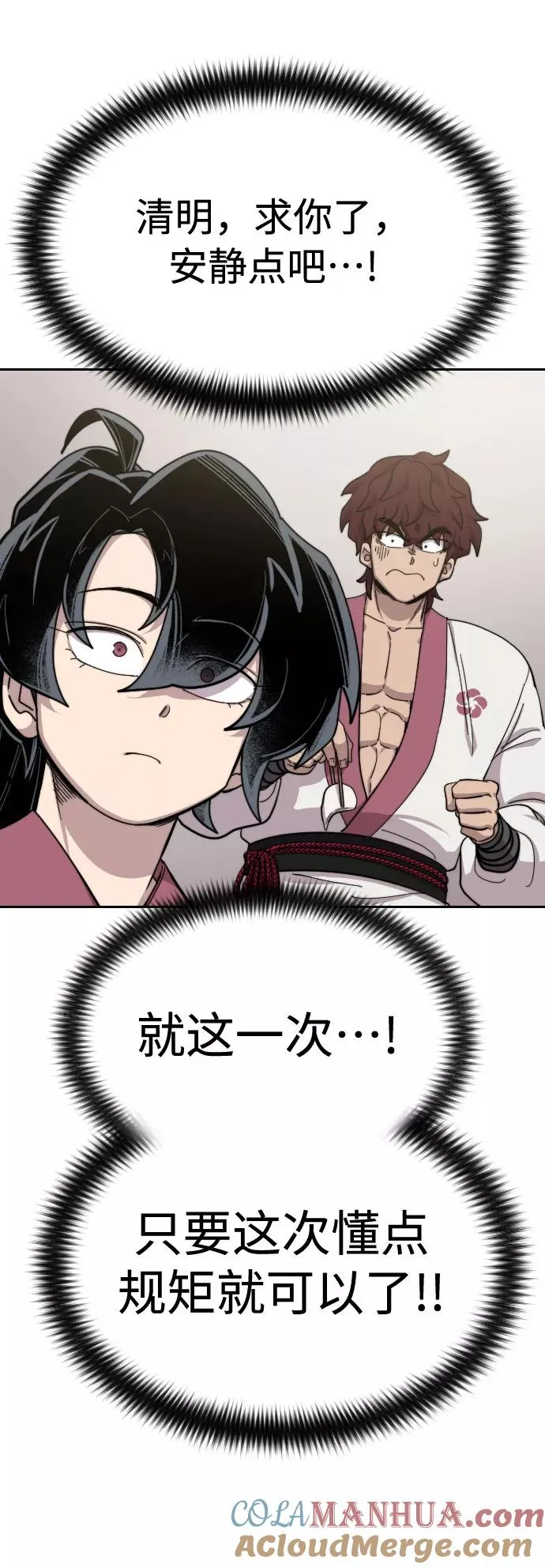第42话 第109页