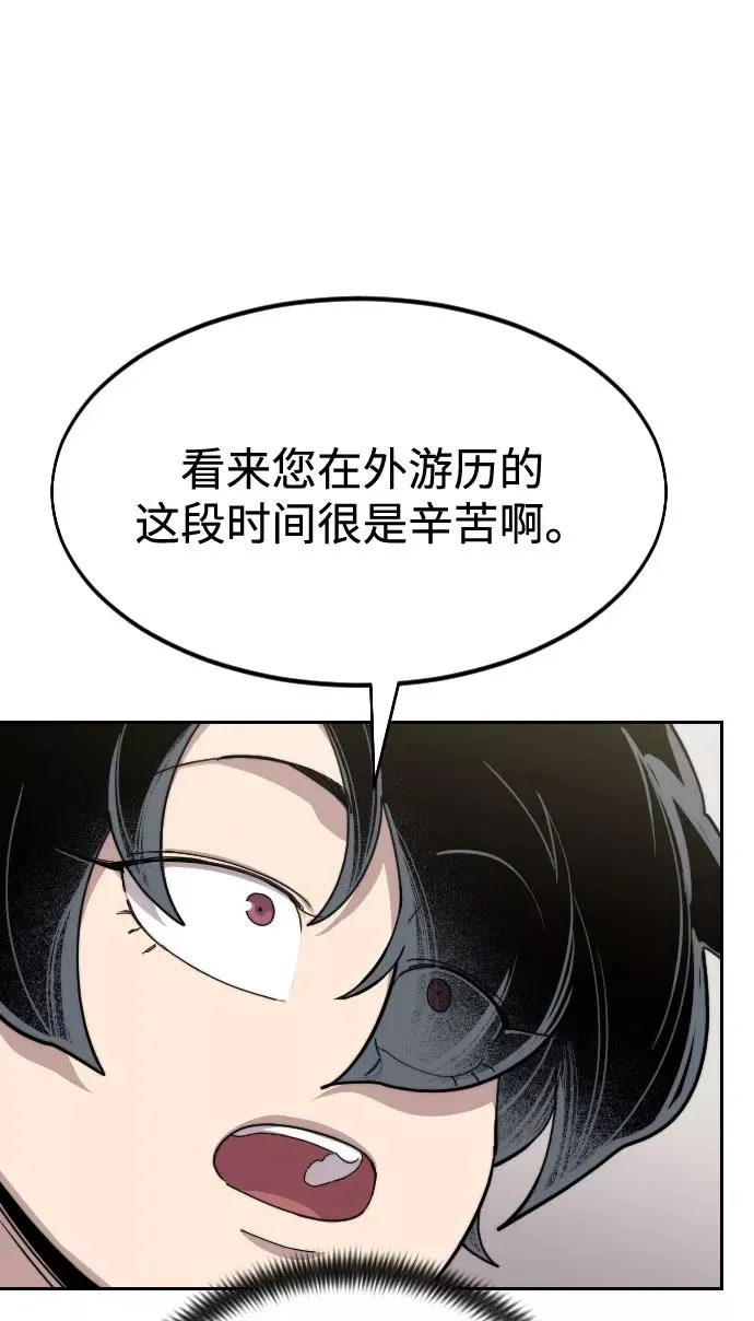 第42话 第110页