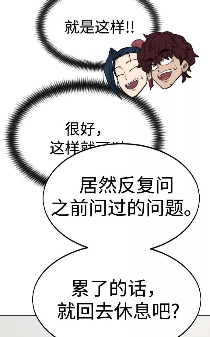 第42话 第111页