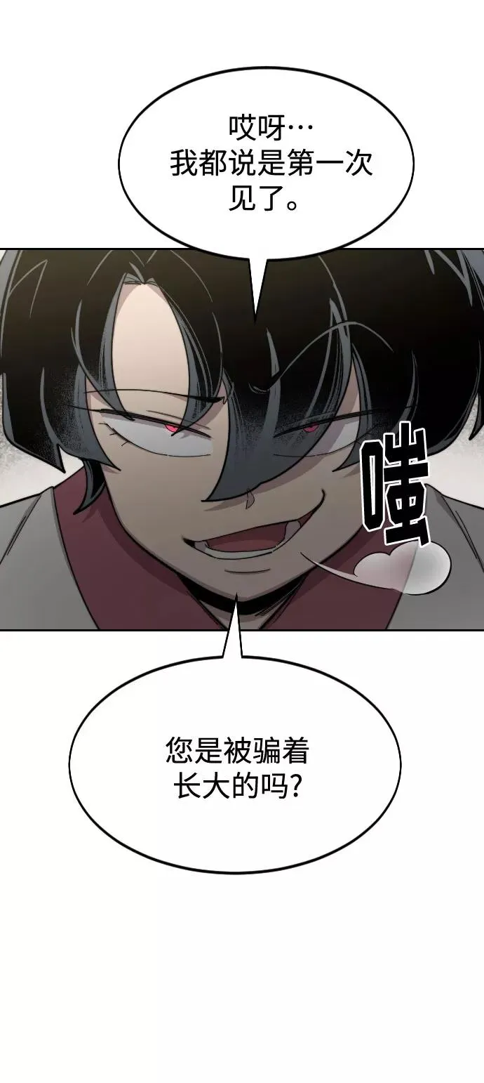 第42话 第115页