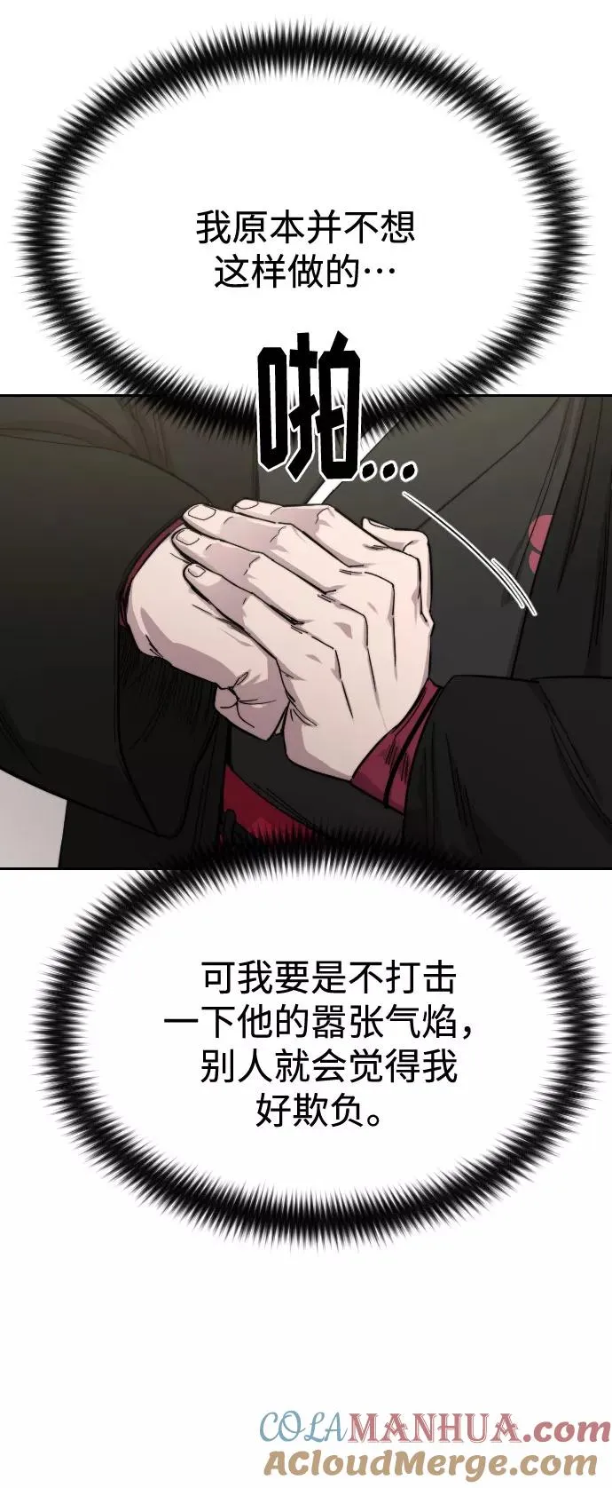 第42话 第117页