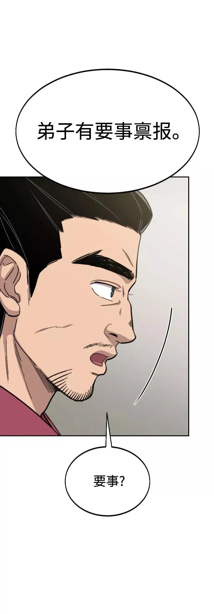 第42话 第119页