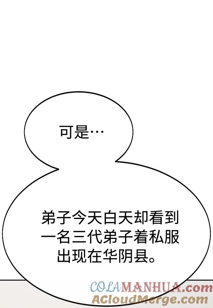 第42话 第121页