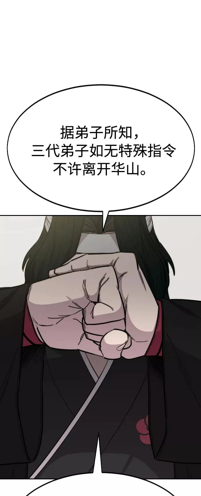 第43话 第2页